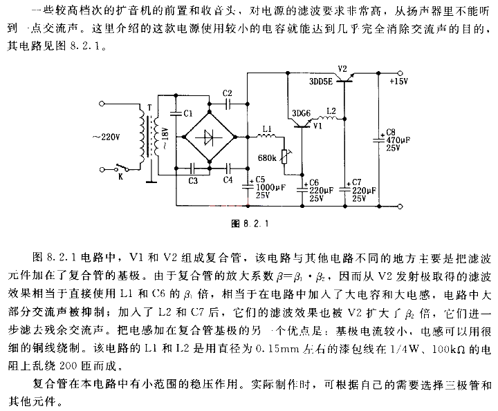 15V power supply circuit diagram with good filtering effect