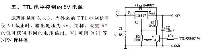 5V<strong>Power supply circuit diagram of <strong>TTL level</strong><strong>control</strong>.gif