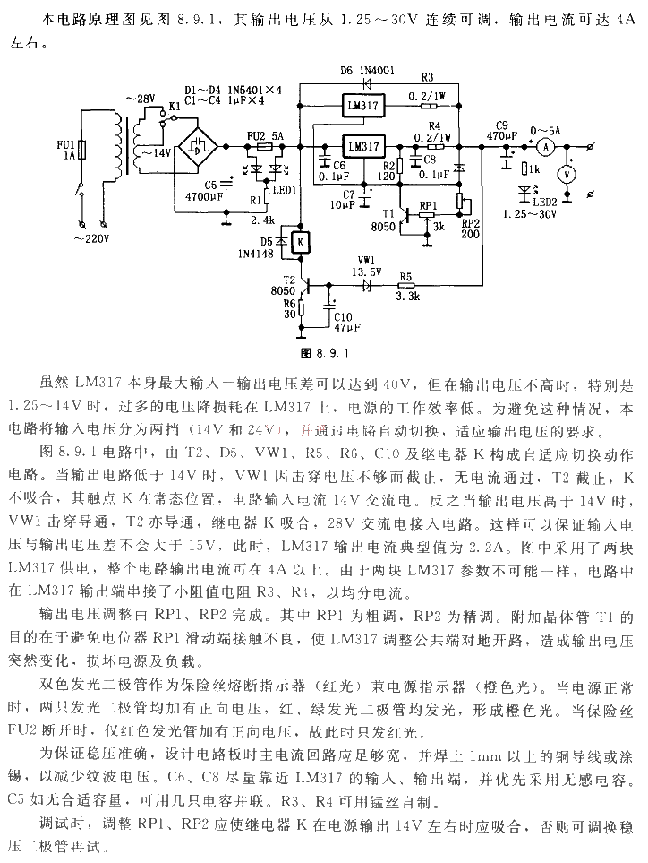 Energy-saving and self-adjustable<strong>Stabilized power supply circuit</strong>Fig.gif