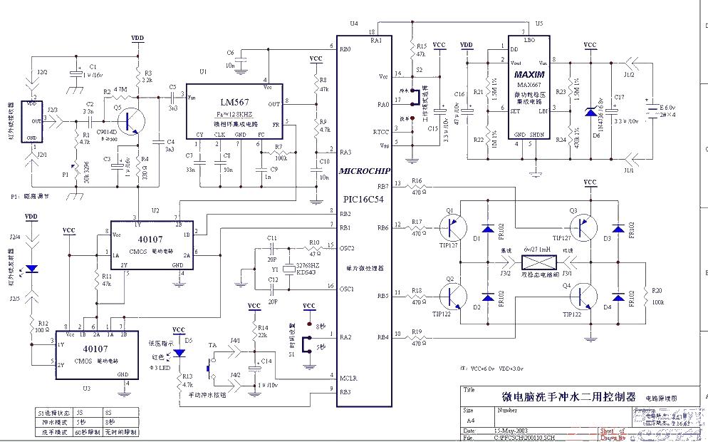 Microcontroller hand washing controller circuit diagram