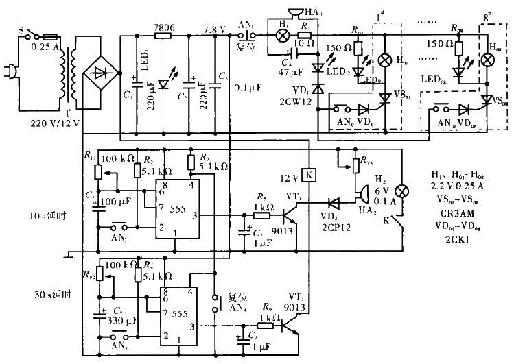 23. Dual<strong>Timing</strong>Multiple<strong>Replyer Circuit</strong>.gif