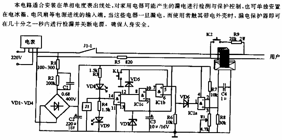 Universal<strong>leakage protector</strong><strong>circuit</strong>.gif