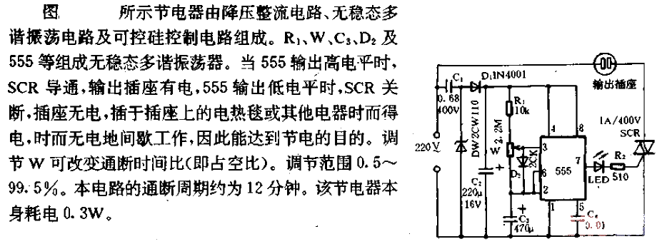 <strong>Electric blanket</strong><strong>Power saver</strong> circuit (2).gif