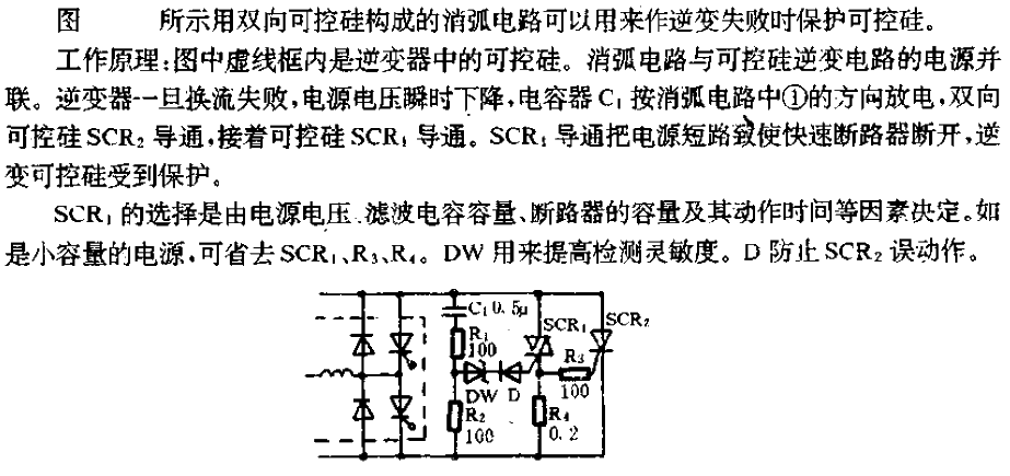 Arc suppression<strong>circuit</strong> using<strong>triac</strong>.gif