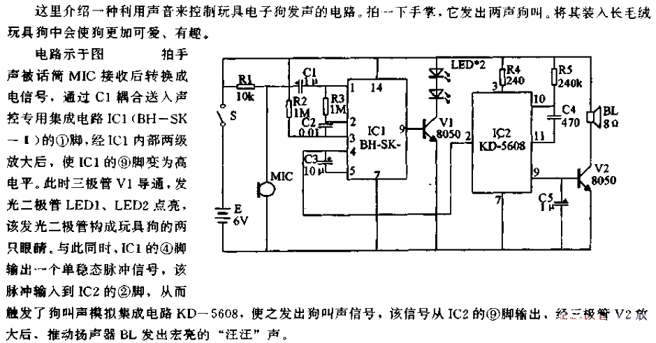 <strong>Voice Control</strong>Toy<strong>Electronic</strong>Dog<strong>Circuit</strong>.gif