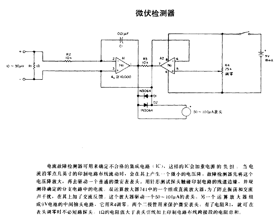 Microvolt<strong>Detector</strong>.gif