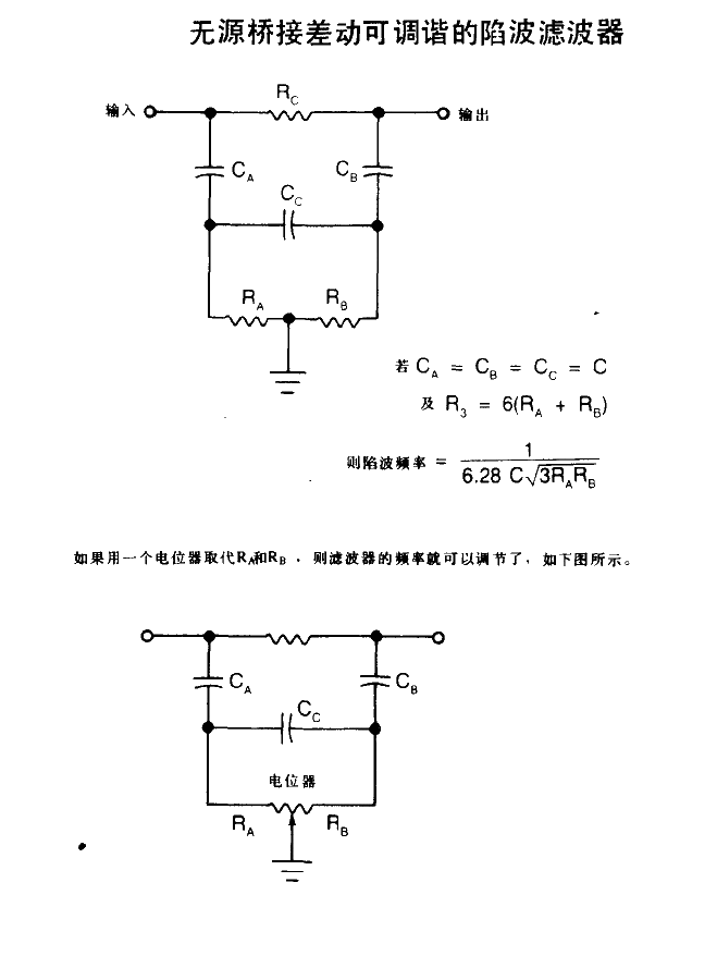 <strong>Passive</strong> Bridged Differential Tunable <strong>Notch Filter</strong>.gif