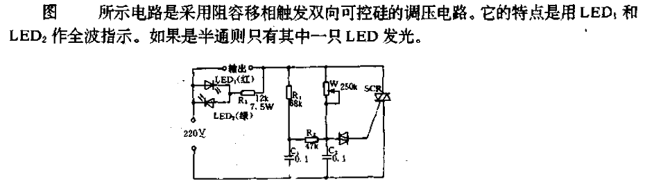 <strong>Circuit</strong> of A<strong>voltage regulator</strong> with full wave indication.gif