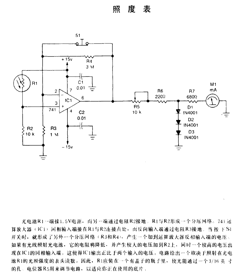 Illuminance meter<strong>Circuit diagram</strong>.gif