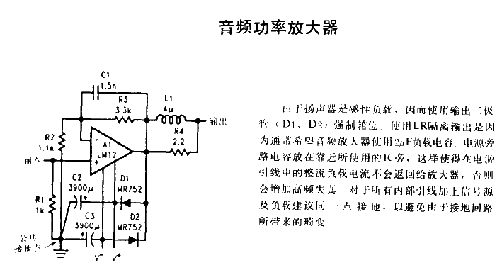 <strong>Audio power amplifier</strong>.gif