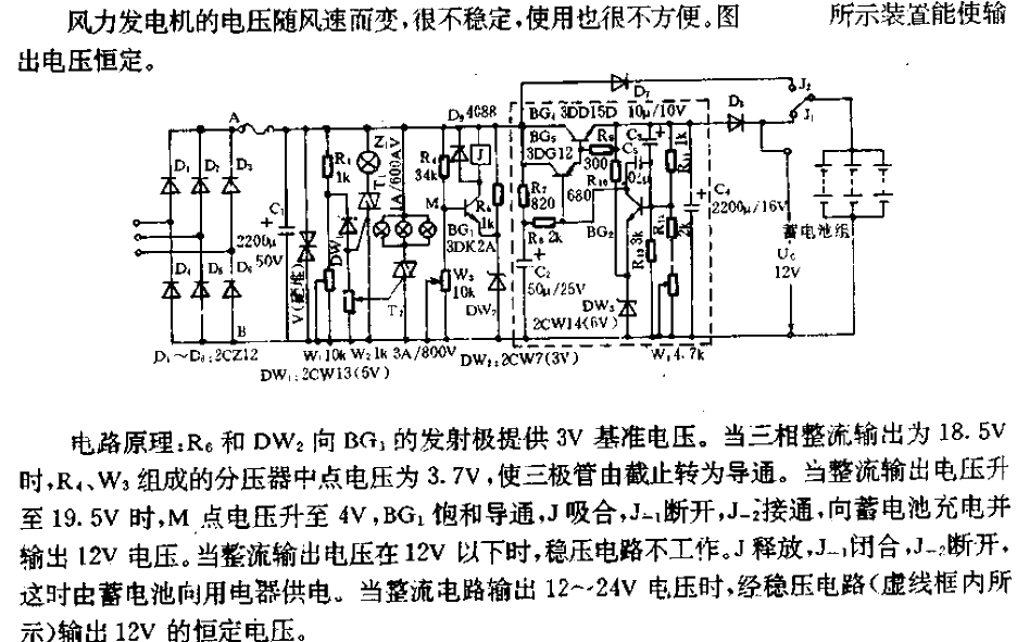 Breeze<strong>Generator</strong>Constant voltage output<strong>Device circuit</strong>.gif