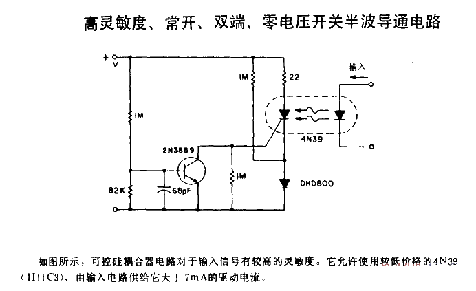 High sensitivity, normally open, double-ended,<strong>zero voltage switch</strong> semi<strong>waveguide</strong>pass<strong>circuit</strong>.gif