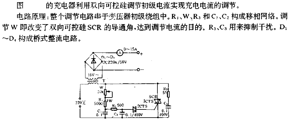 <strong>Battery charger</strong> circuit.gif