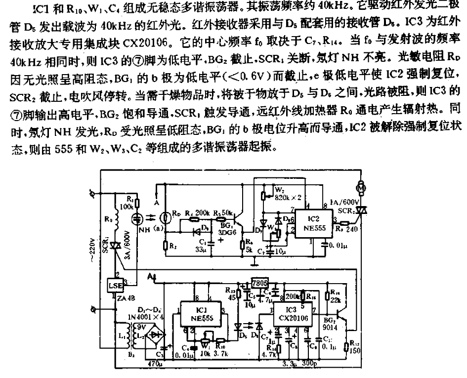 Automatic Breeze Infrared Dryer<strong>Circuit</strong>.gif