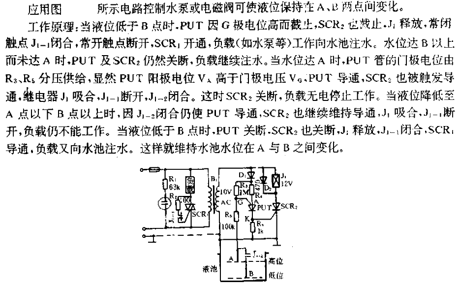 Liquid level<strong>Hold circuit</strong>.gif