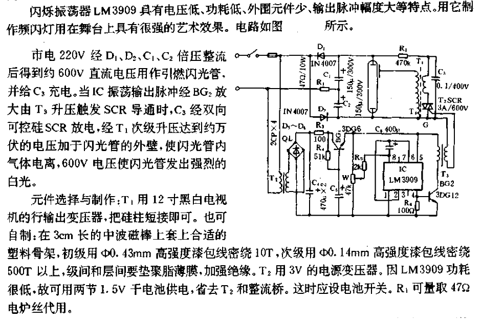 <strong>Integrated circuit</strong><strong>Flasher</strong>circuit.gif