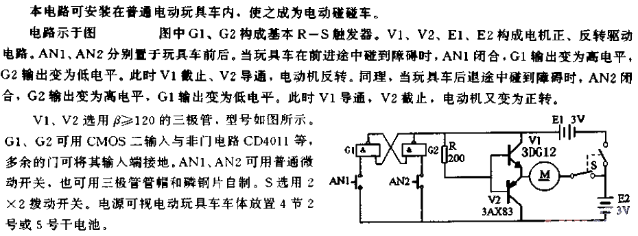 Toy bumper car<strong>circuit</strong>.gif