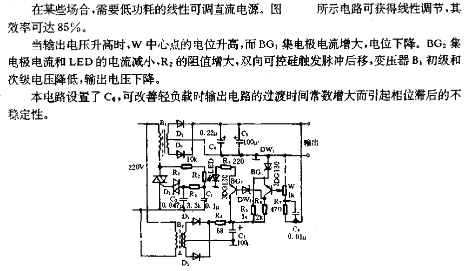 High efficiency<strong>linear</strong>adjustable DC<strong>power circuit</strong>.gif