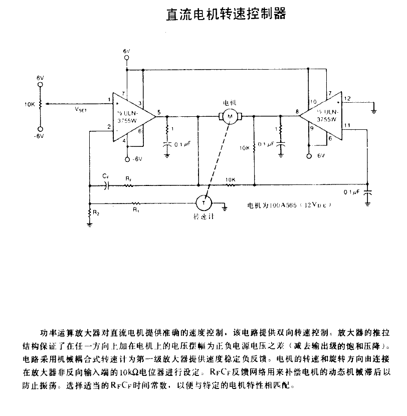 DC motor speed controller