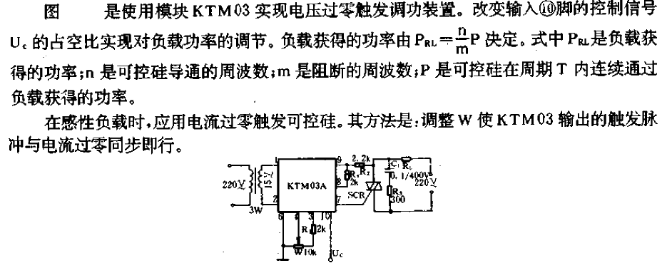 KTM03 zero-crossing <strong>trigger</strong> power regulator <strong>circuit</strong>.gif