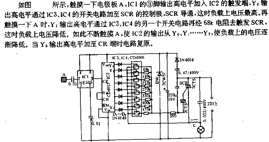 <strong>Touch type</strong> Voltage regulation<strong>Switch circuit</strong>.gif