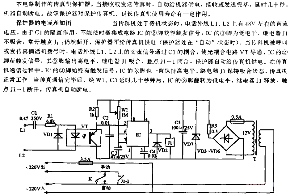 <strong>Fax machine</strong><strong>Protector</strong><strong>Circuit</strong>.gif