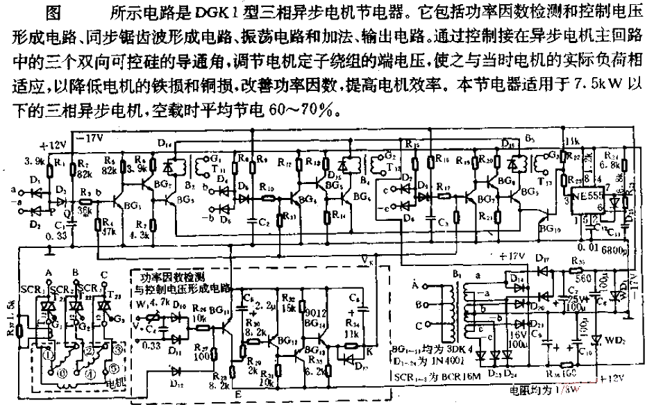 Three-phase asynchronous motor power saver circuit