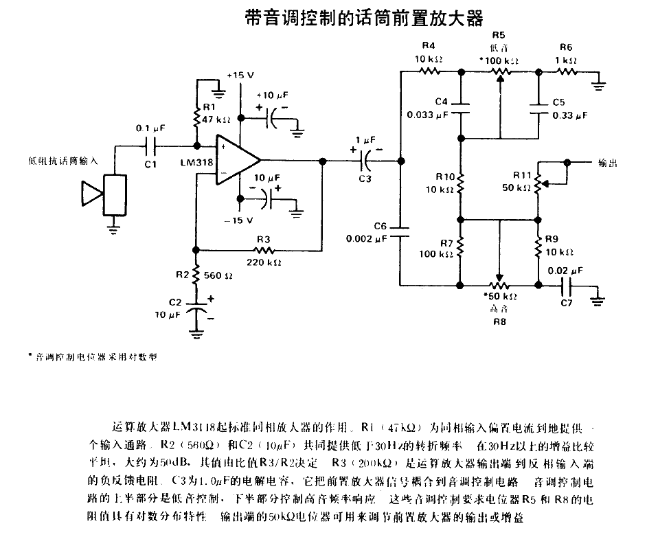 Microphone<strong>Preamplifier</strong> with Tone<strong>Control</strong>.gif