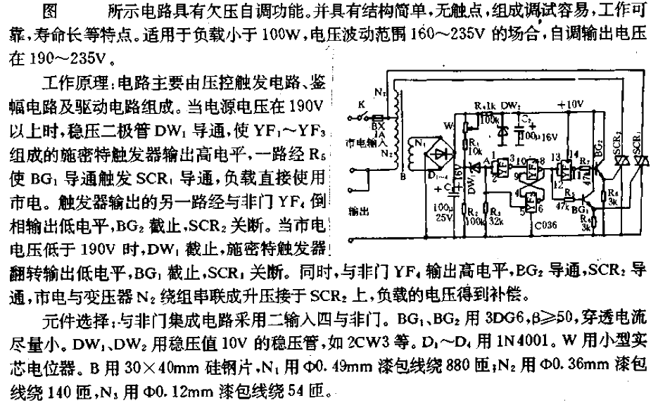 AC undervoltage self-adjusting<strong>Device circuit</strong>.gif