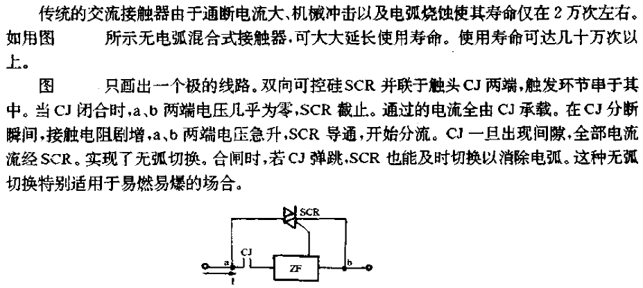 No<strong>arc</strong> hybrid contactor<strong>circuit</strong>.gif