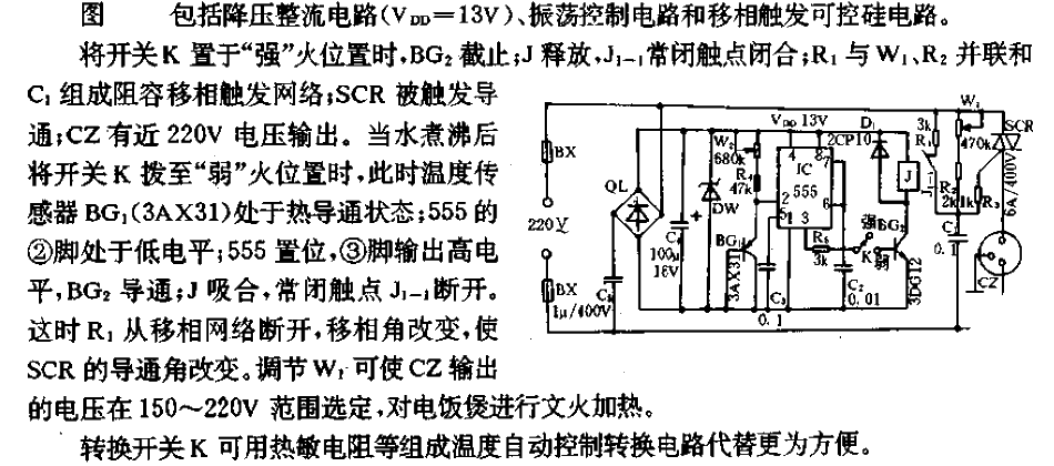 <strong>Rice cooker</strong>Power<strong>Automatic regulator</strong><strong>Circuit</strong>.gif