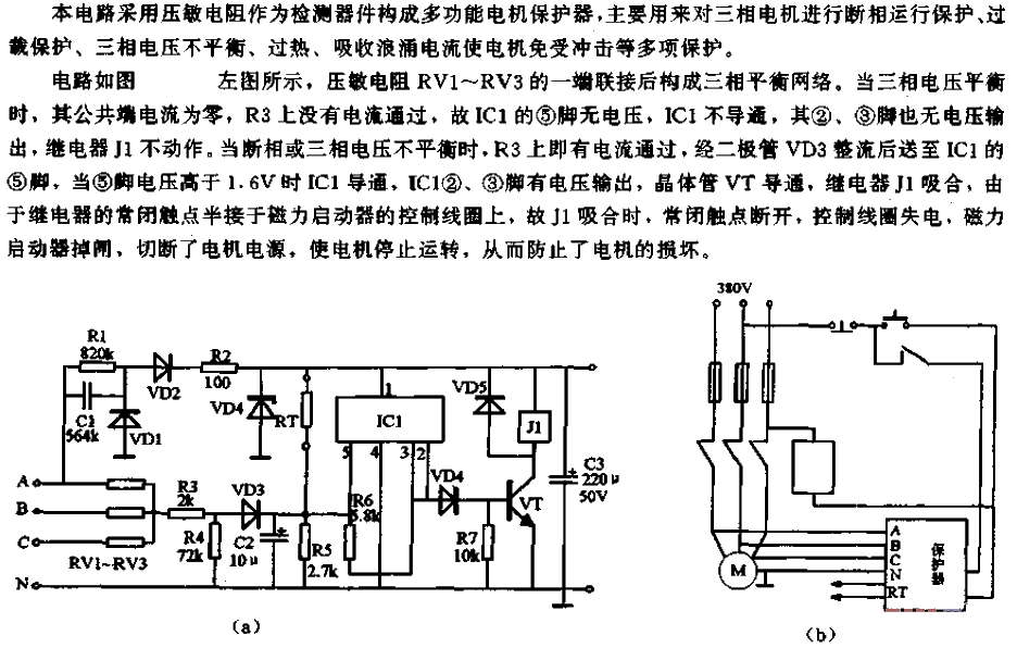 Multifunctional motor<strong>Protection circuit</strong>.gif