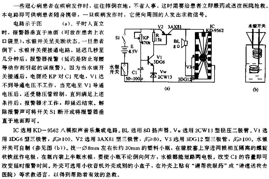 Automatic help<strong>Alarm circuit</strong>.gif