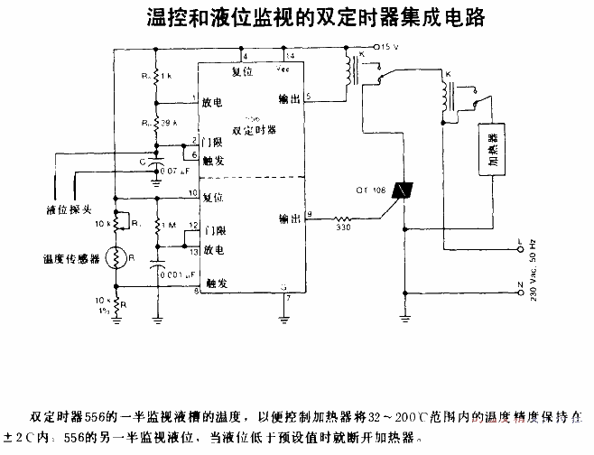 Dual<strong>Timer</strong><strong>Integrated Circuit</strong> for <strong>Temperature Control</strong> and Level Monitoring.gif