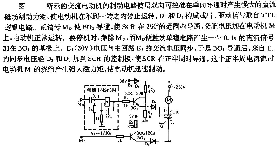 AC motor braking circuit