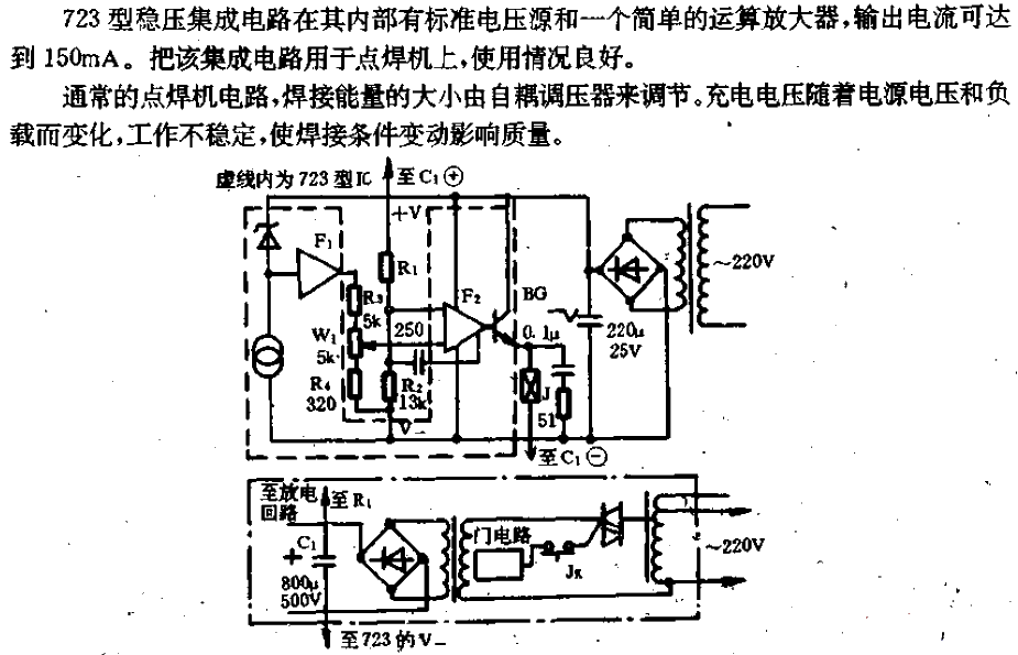 <strong>Voltage Stabilizer</strong><strong>Charger Circuit</strong> for <strong>Welding Machine</strong>.gif