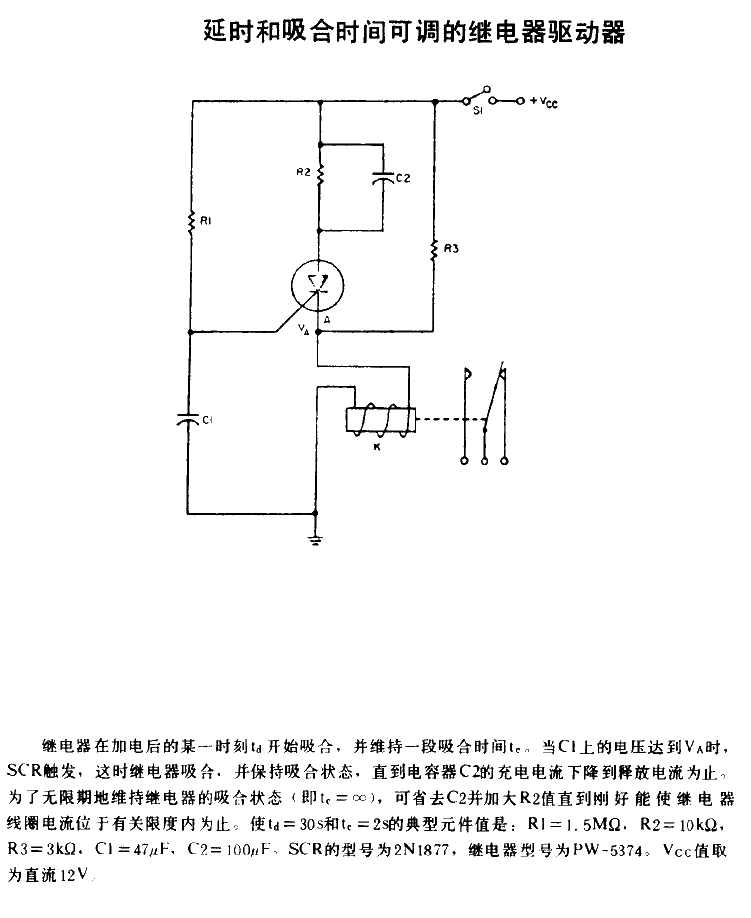 Relay<strong>Driver</strong> with adjustable delay and pickup time.gif