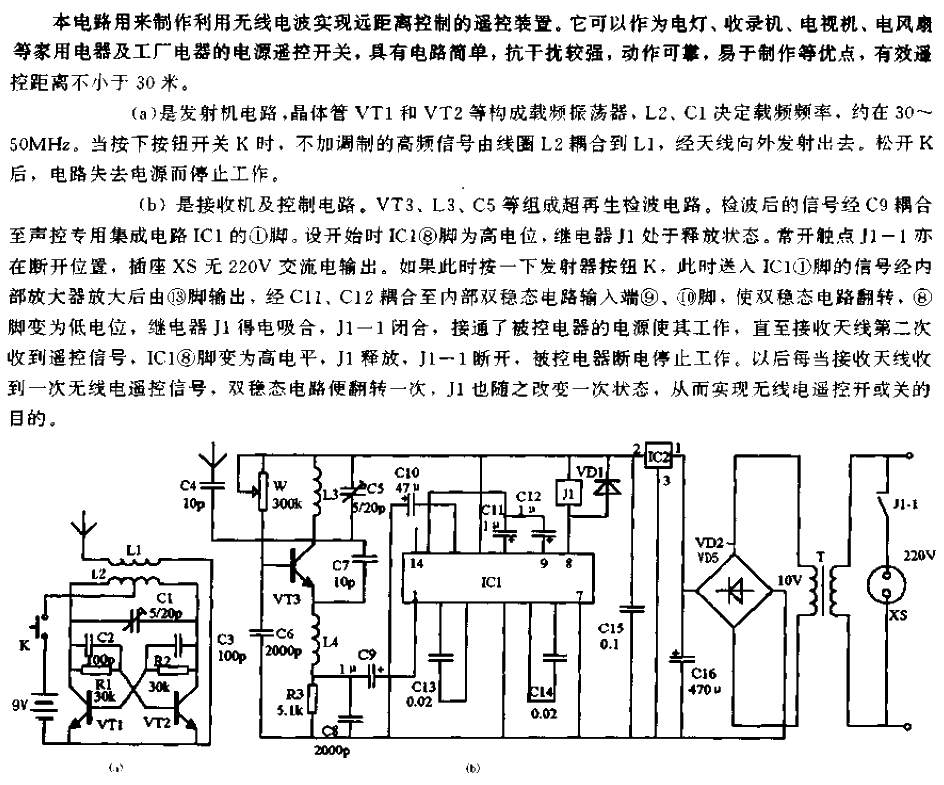 radio remote control circuit