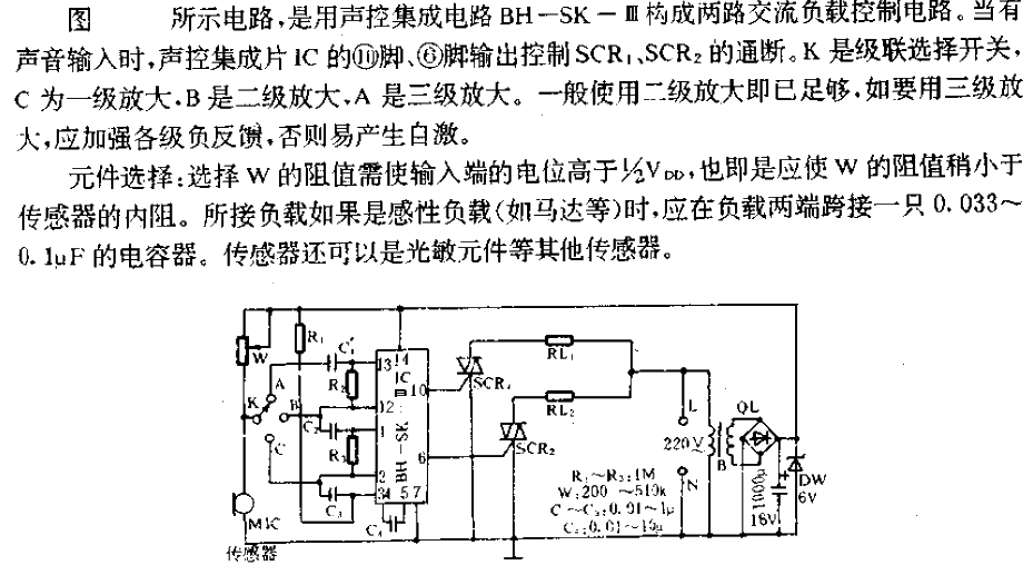 <strong>Voice Control</strong>Dual AC Load<strong>Circuit</strong>.gif