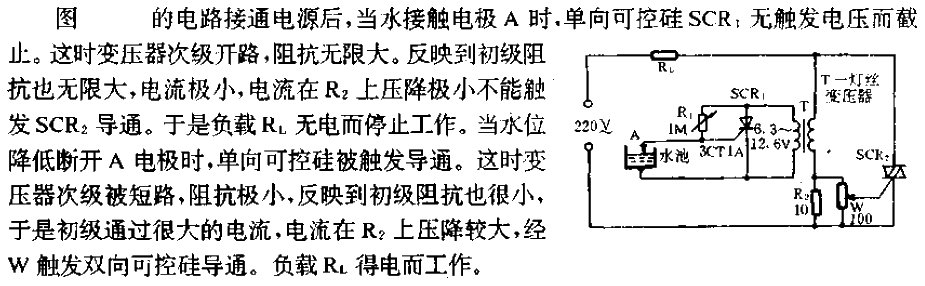 <strong>Water level control circuit</strong>.gif