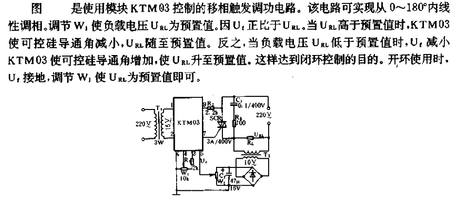 Use the module KTM03 to<strong>control</strong> the power regulator<strong>circuit</strong>.gif