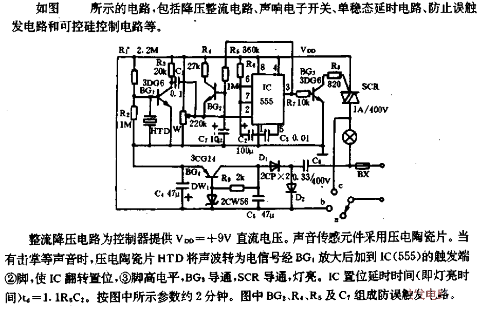 <strong>Voice Control</strong> Section<strong>Lamp</strong><strong>Circuit</strong>.gif