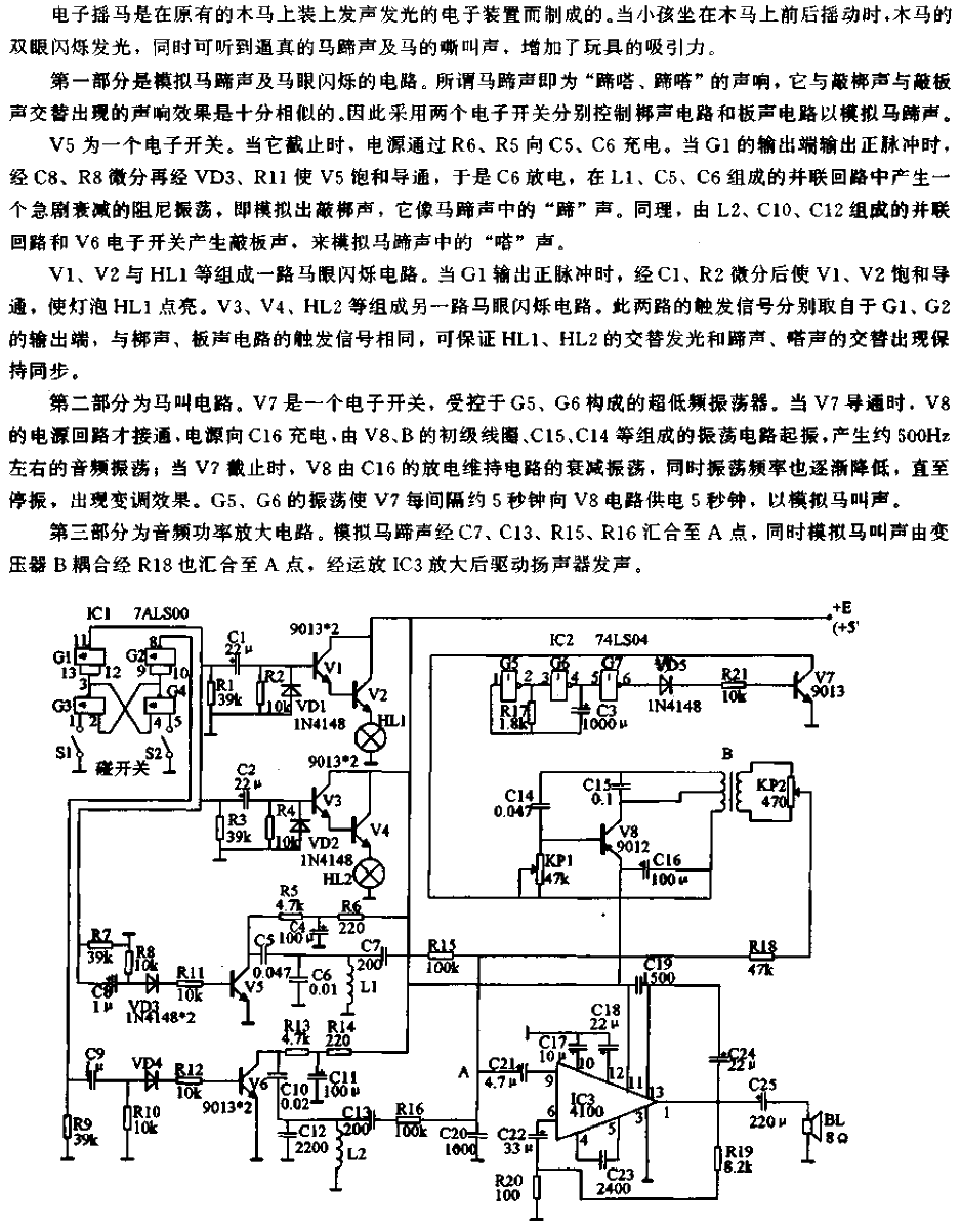 <strong>Electronic</strong>Rocking Horse<strong>Circuit</strong>.gif