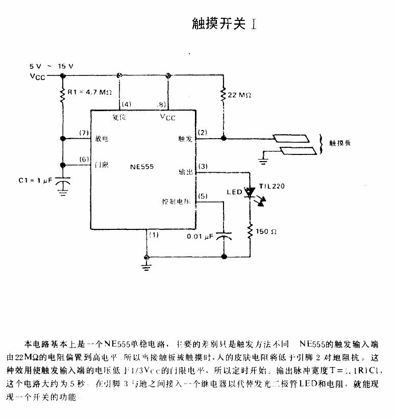 <strong>Touch switch</strong>.gif