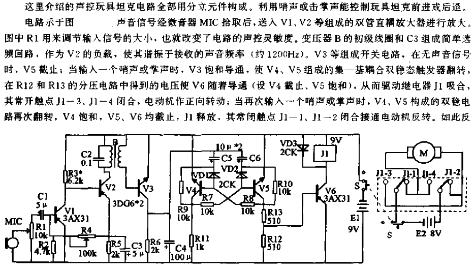 <strong>Voice Control</strong>Toy Tank<strong>Circuit</strong>.gif