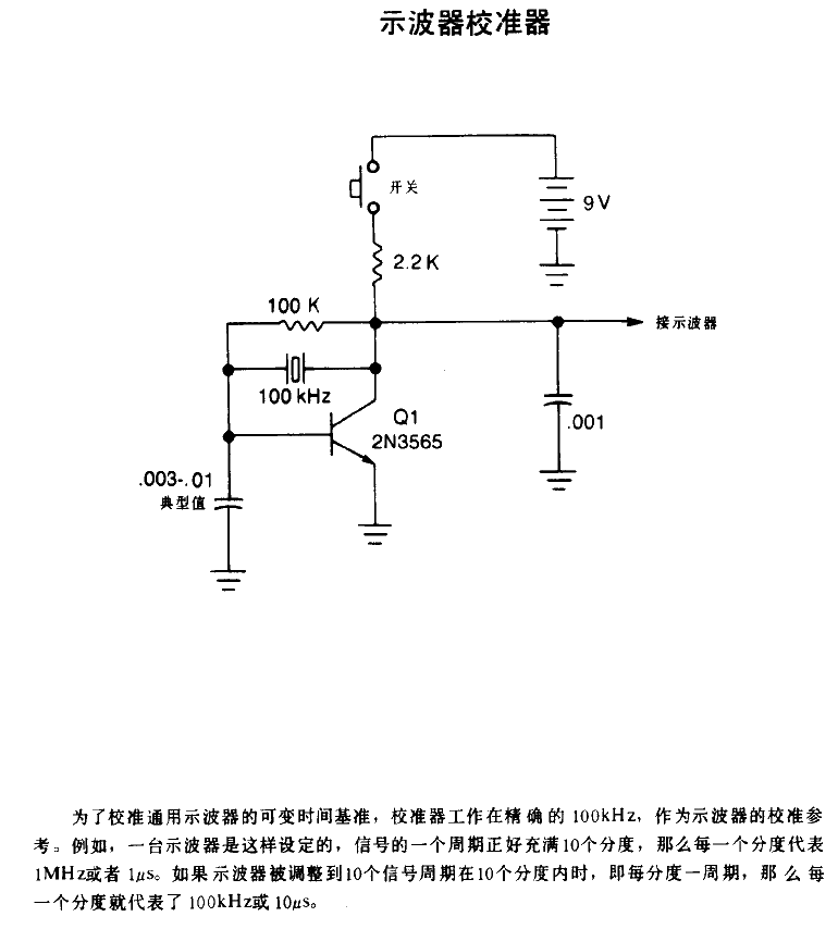 <strong>Oscilloscope</strong> Calibrator.gif