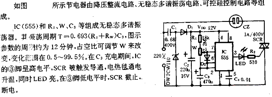 <strong>Electric blanket</strong><strong>Power saver</strong> circuit (1).gif