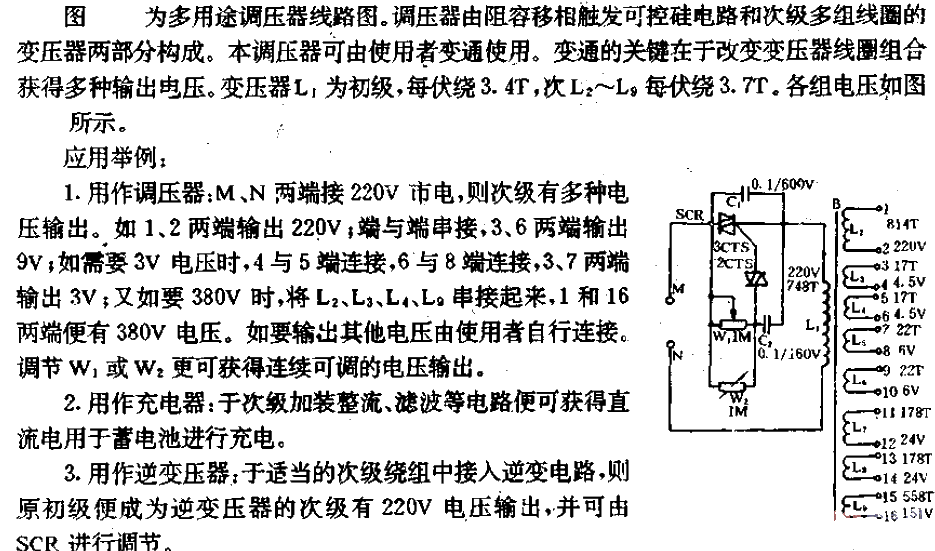 Multipurpose<strong>Voltage Regulator</strong><strong>Circuit</strong>.gif