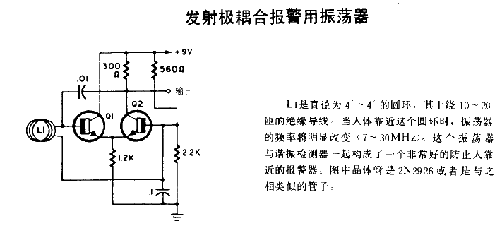 <strong>Emitter Coupling</strong> Alarm <strong>Oscillator</strong>.gif