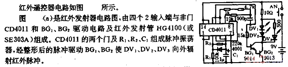 <strong>Electric fan</strong><strong>Infrared remote control</strong> circuit-C.gif